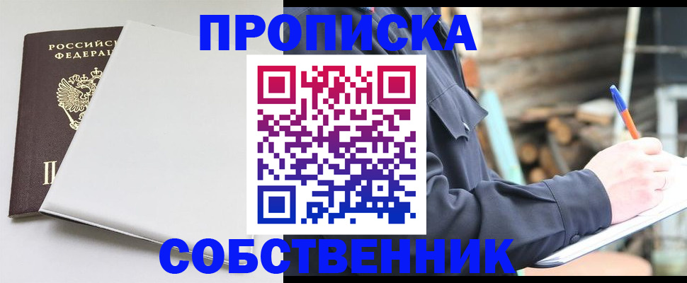 временная регистрация недорого в Тихорецке