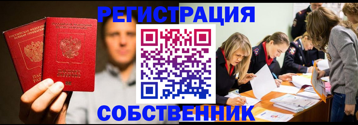 прописка для кредита в Тихорецке